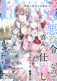 Berry's Fantasy vol.07