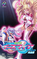 装煌聖姫イースフィア ~淫虐の洗脳改造~ 完全版【フルカラー】
