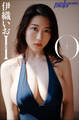 伊織いお IO