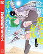念願の悪役令嬢の身体を手に入れたぞ!(7)