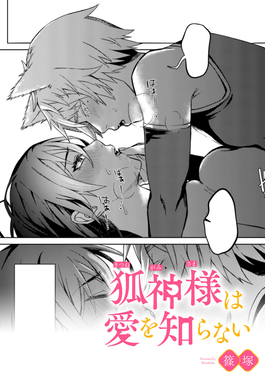 篠塚作品集【TL版】