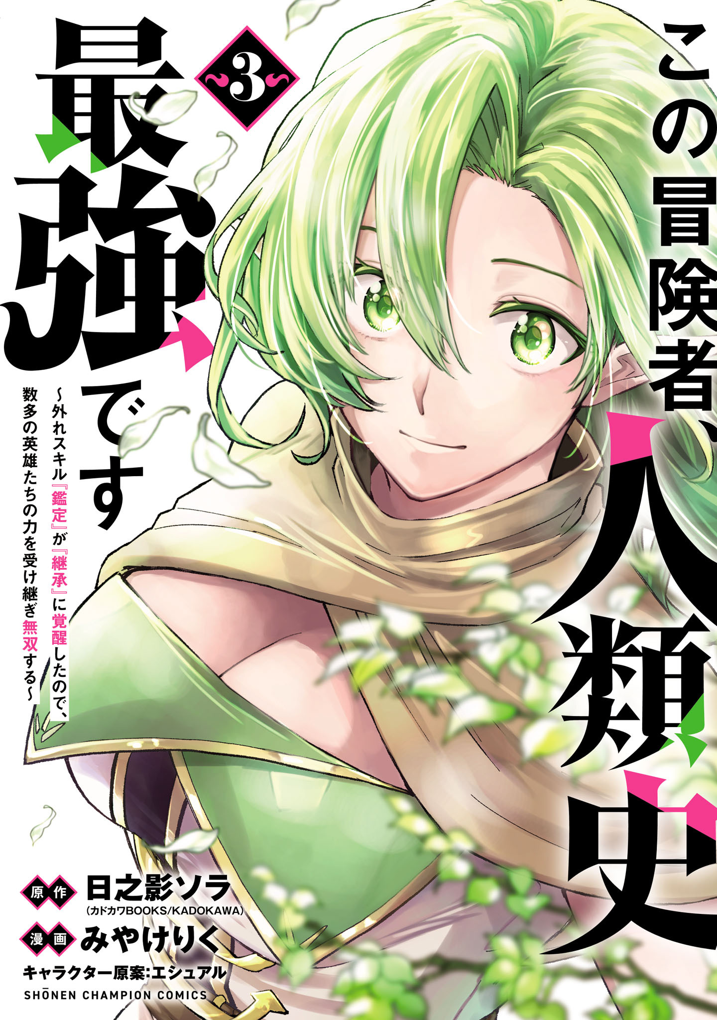 月刊少年チャンピオンの作品一覧（138件）|人気漫画を無料で試し読み・全巻お得に読むならAmebaマンガ