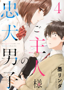 ミザントロープな彼女 無料 試し読みなら Amebaマンガ 旧 読書のお時間です ミザントロープな彼女 無料 試し読みなら Amebaマンガ 旧 読書のお時間です
