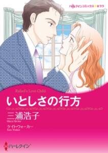 聖夜に降る奇跡 無料 試し読みなら Amebaマンガ 旧 読書のお時間です