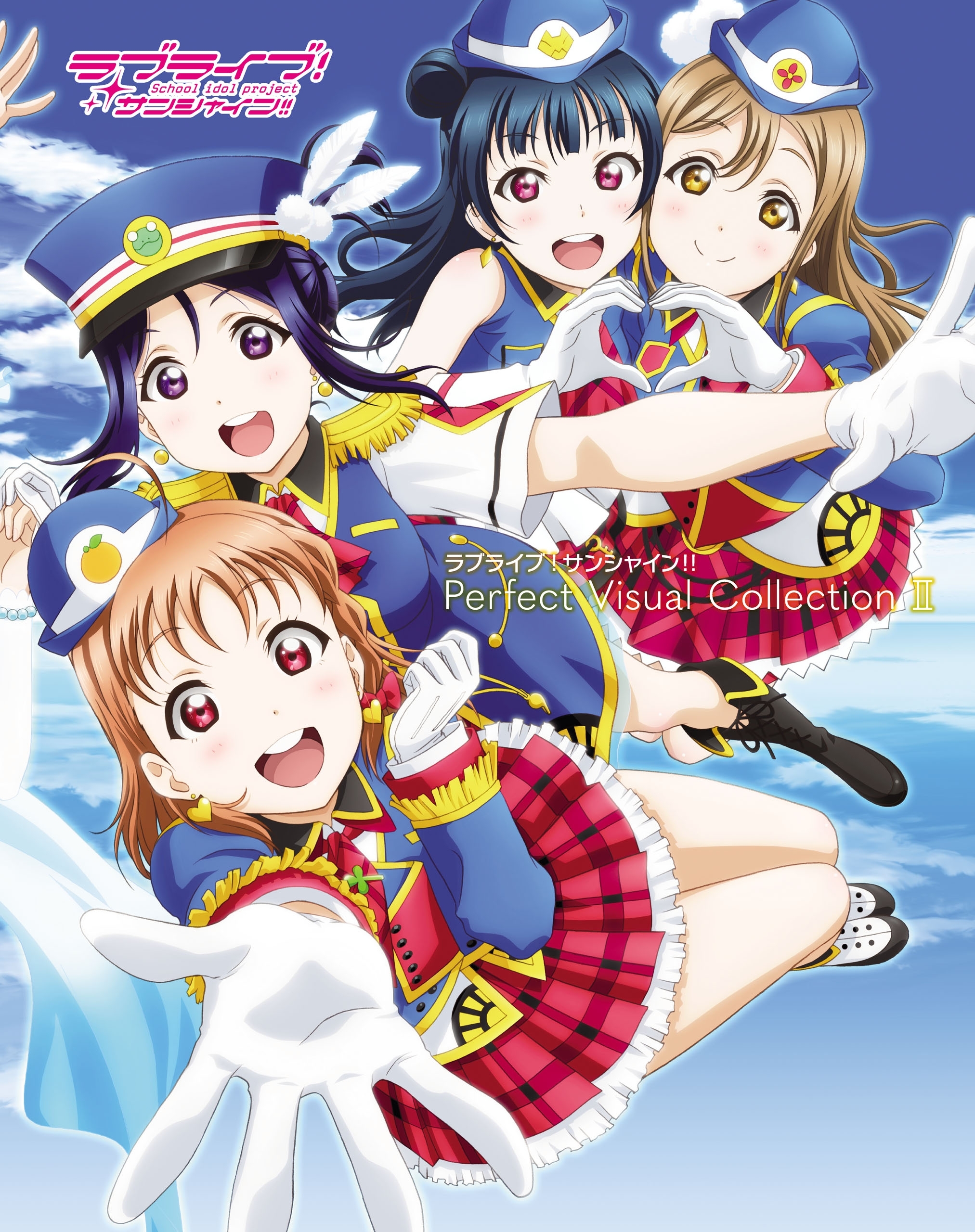 ラブライブ！サンシャイン!! Perfect Visual Collection II