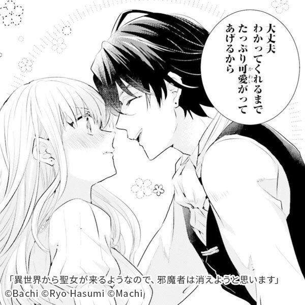 主人公が10代女性の恋愛マンガの編集部PICK UPシーン(941件)