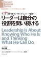 リーダーは自分の役割を問い続ける(インタビュー)