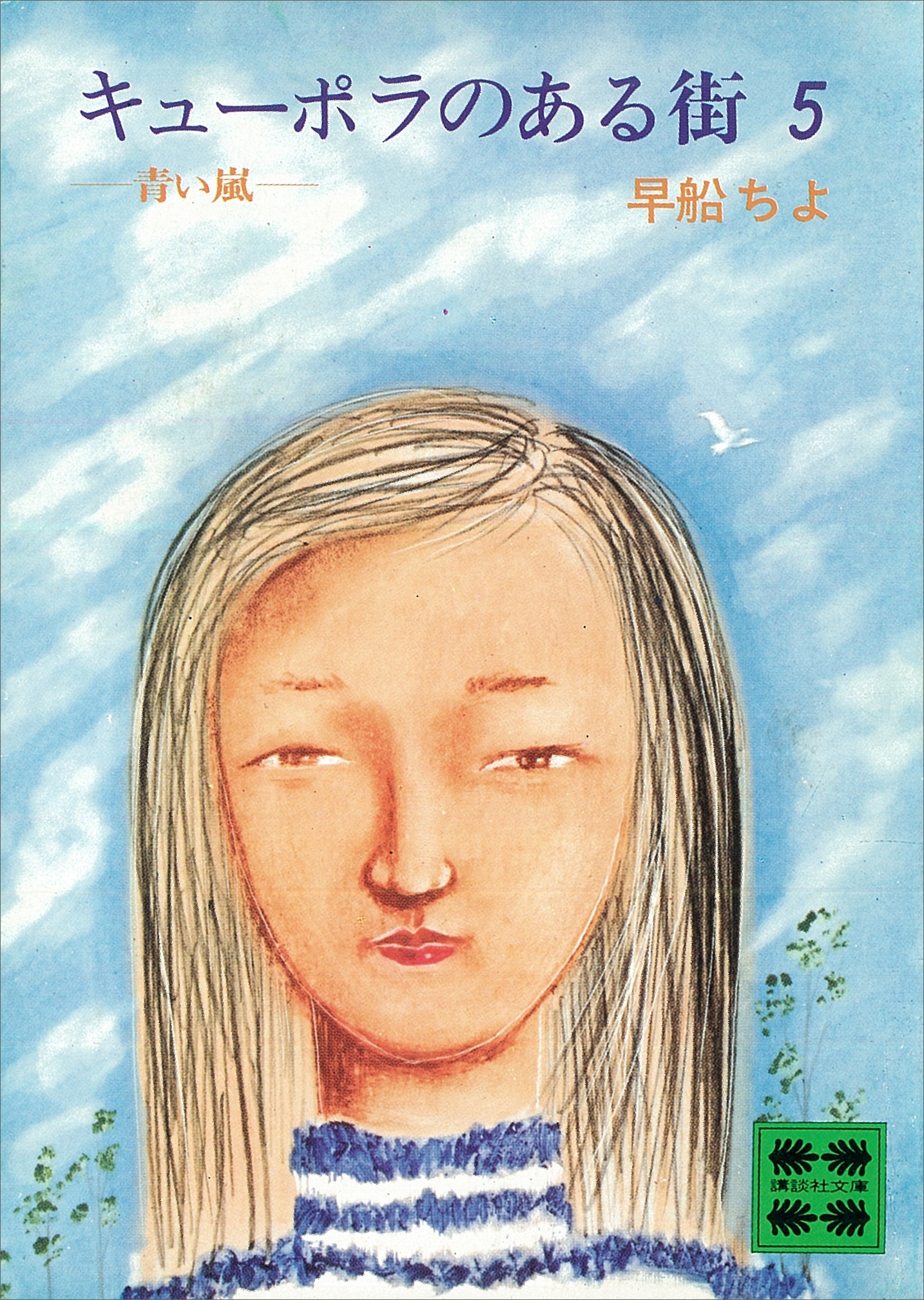 キューポラのある街