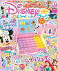 ディズニーといっしょブック2025年4月号
