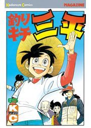 釣りマンガまとめ 人気ランキングも