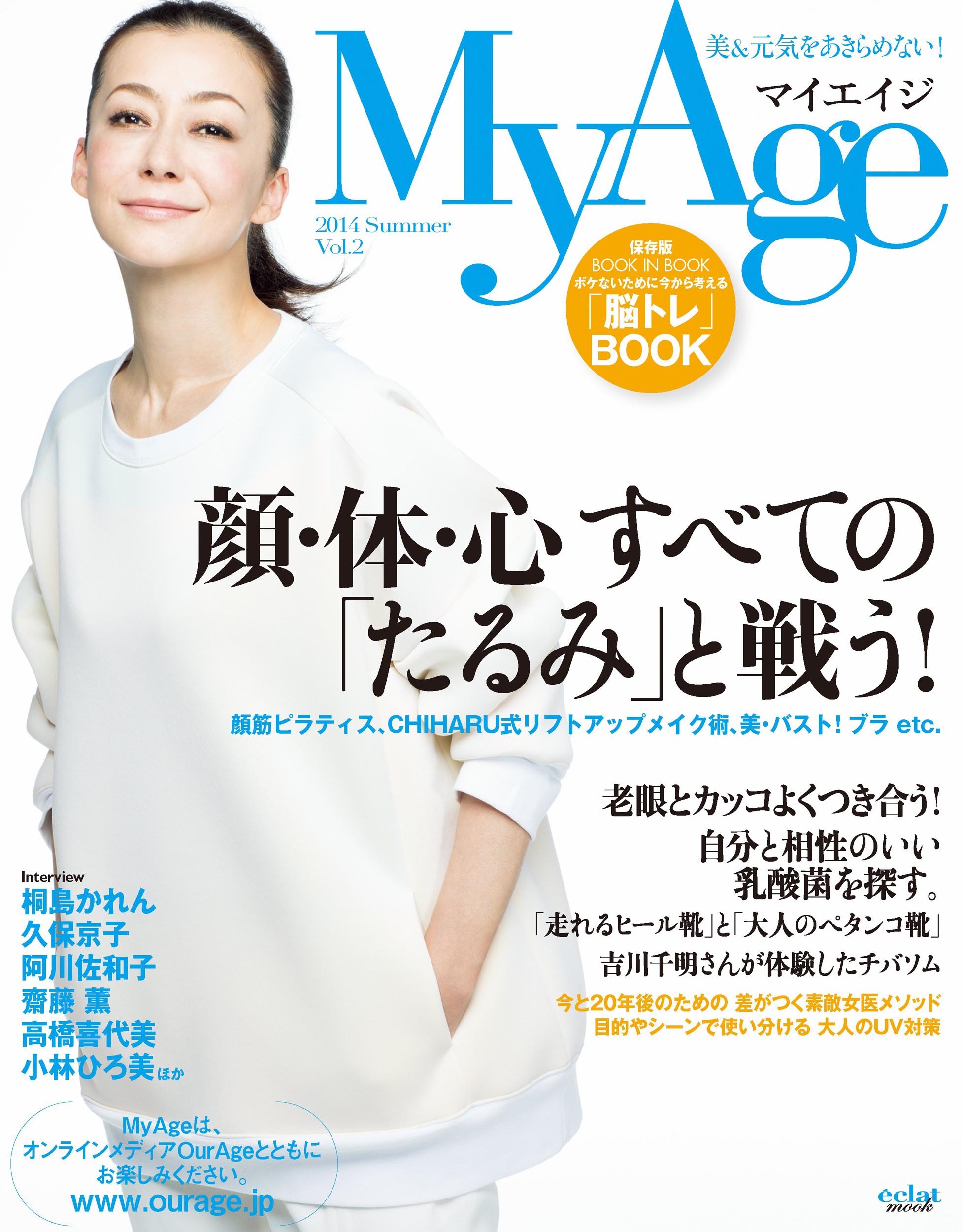 MyAge (マイエイジ) 2014 Summer