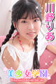 美少女学園 川野りあ Part.16
