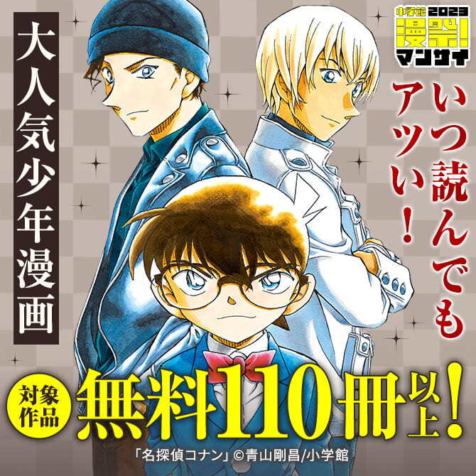 人気マンガを毎日無料で配信中! 無料・試し読み・全巻読むならAmeba