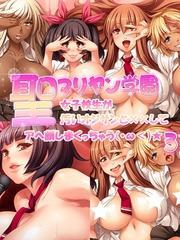 聖マリヤン学園 ふぉ～いーぶっく