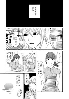 27話無料 シマシマ 無料連載 Amebaマンガ 旧 読書のお時間です