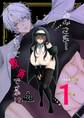 かみさま!これって救済ですか!?【分冊版】【R-18版】 (1)