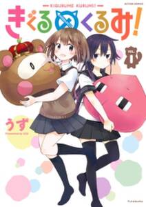 マジカロマジカル 4 無料 試し読みなら Amebaマンガ 旧 読書のお時間です マジカロマジカル 4 無料 試し読みなら Amebaマンガ 旧 読書のお時間です