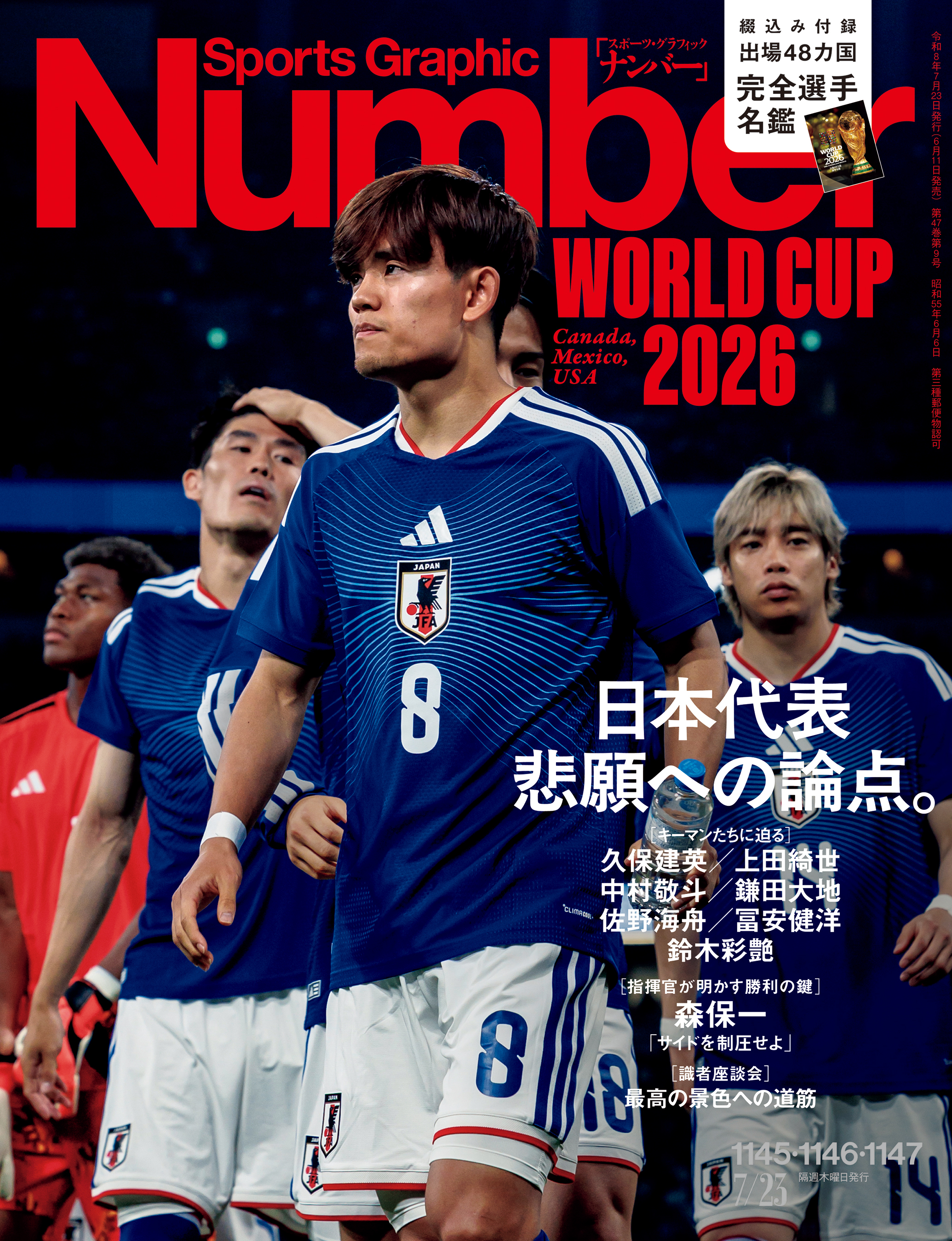 Number（ナンバー）