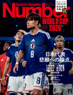 Number(ナンバー)