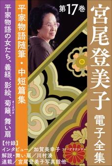 平家物語