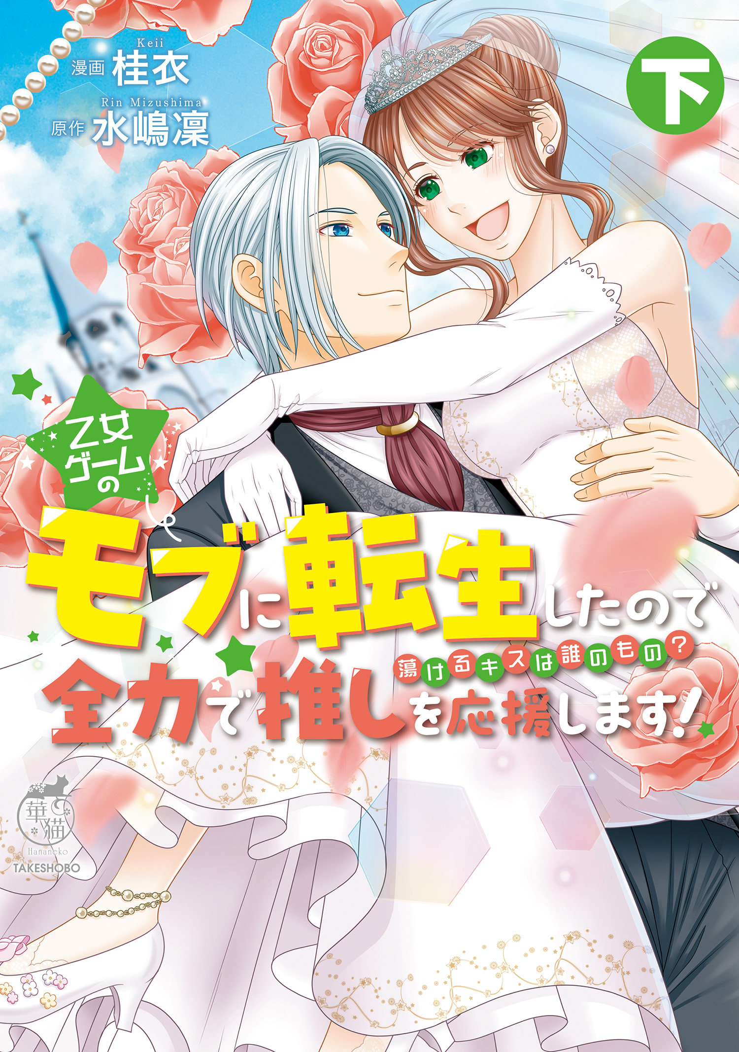 恋する魔女はエリート騎士に惚れ薬を飲ませてしまいました〜偽りから