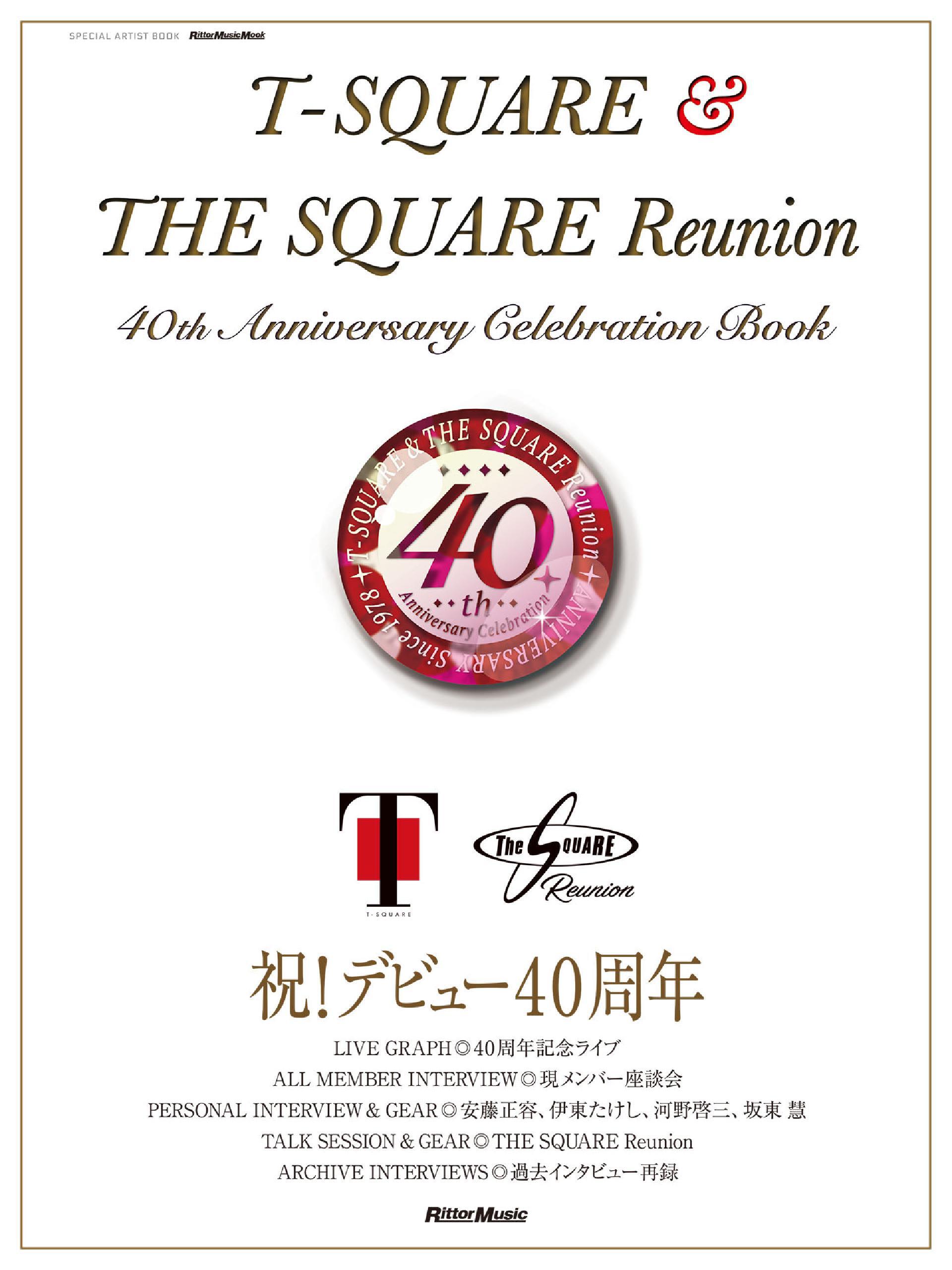 T-SQUARE & THE SQUARE Reunion 40th Anniversary Celebration Book