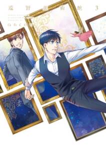 よつば男子寮戦線 無料 試し読みなら Amebaマンガ 旧 読書のお時間です よつば男子寮戦線 無料 試し読みなら Amebaマンガ 旧 読書のお時間です