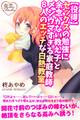 【役得】セックスの勉強に余念がない教え子とメシウマすぎる家庭教師8人のエッチな白熱教室