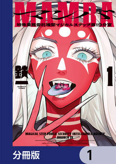 MAMBA【分冊版】 1