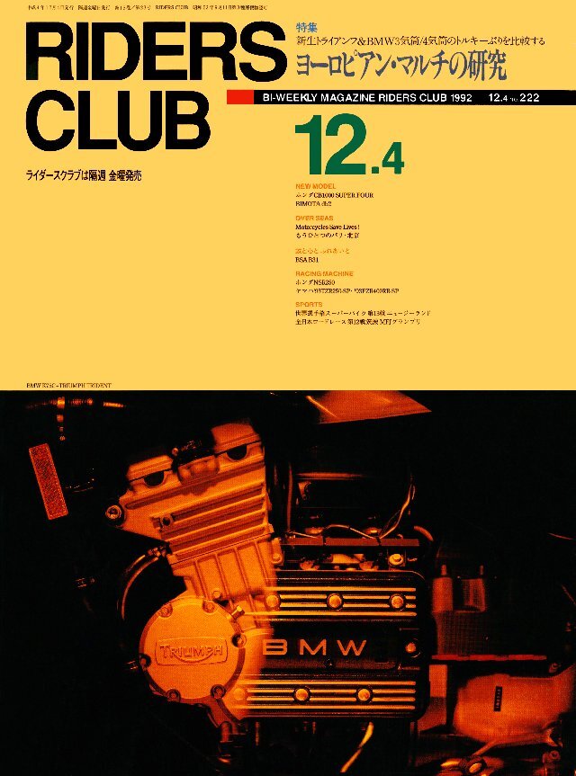 RIDERS CLUB 1992年12月4日号 No.222