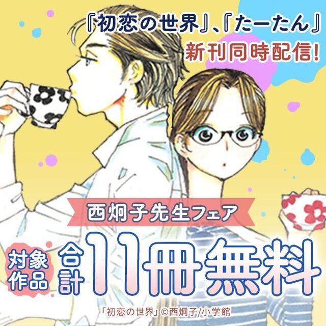 人気マンガを毎日無料で連載中 無料 試し読みも Amebaマンガ 旧 読書のお時間です 人気マンガを毎日無料で連載中 無料 試し読みも Amebaマンガ 旧 読書のお時間です