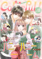Colorful! vol.68