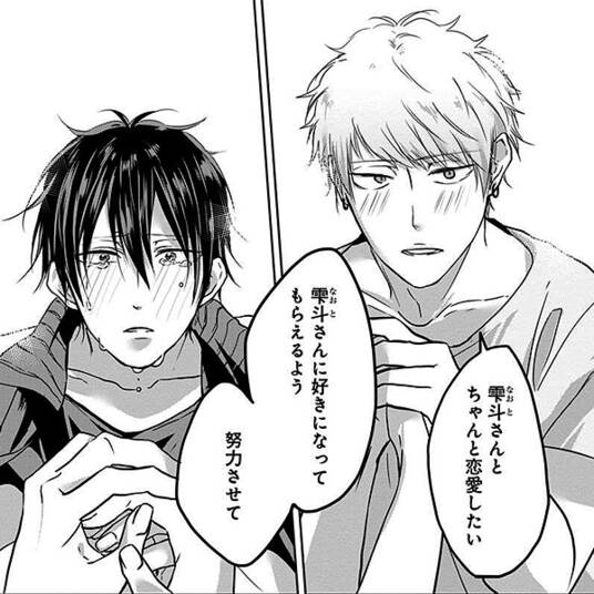 グレーとブルーのあいまで 無料 試し読みなら Amebaマンガ 旧 読書のお時間です グレーとブルーのあいまで 無料 試し読みなら Amebaマンガ 旧 読書のお時間です