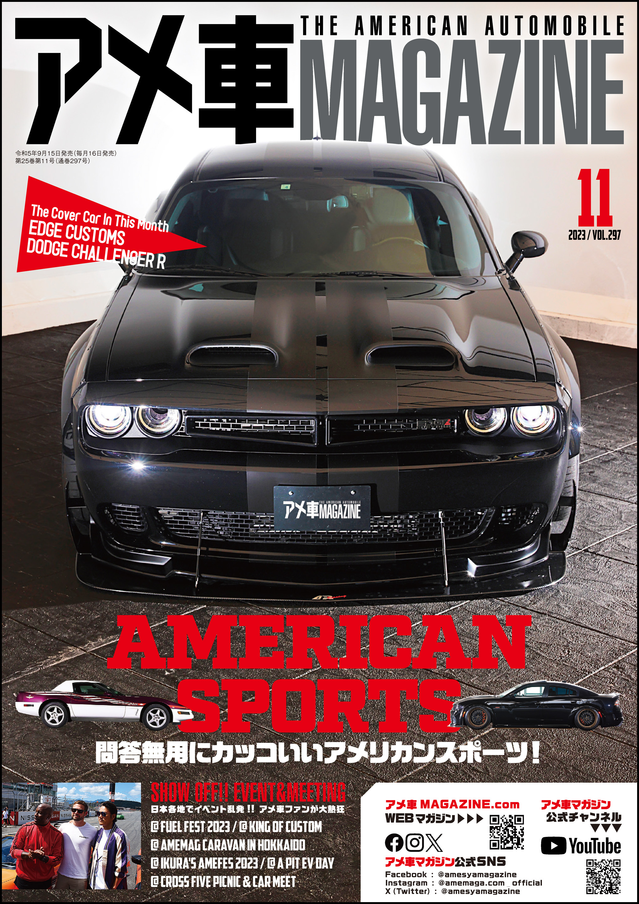 アメ車 カスタム 雑誌 9冊セット - その他