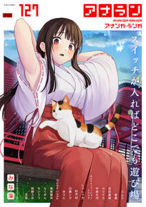 アナンガ・ランガ【R版】