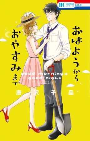 ウェディング戦記 Amebaマンガ 旧 読書のお時間です