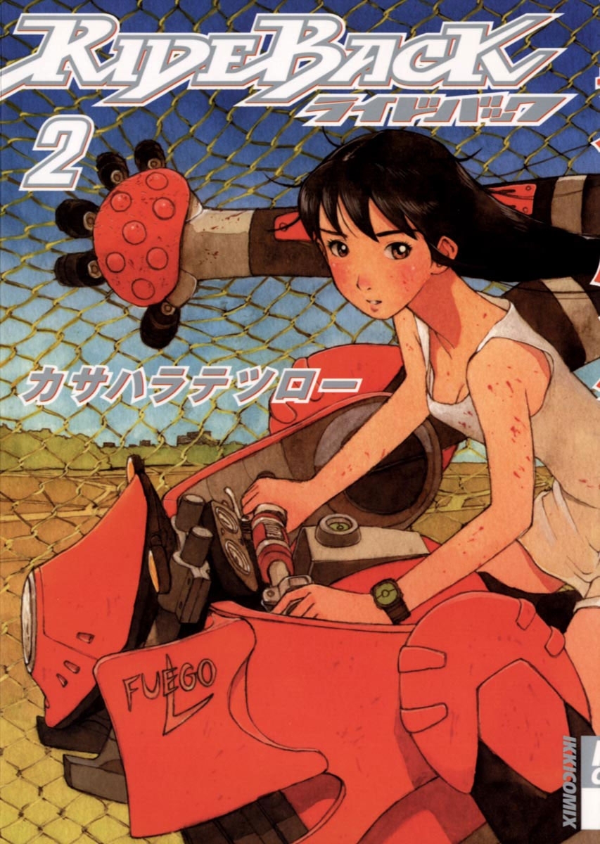 【期間限定　無料お試し版　閲覧期限2026年8月30日】ＲＩＤＥＢＡＣＫ　2