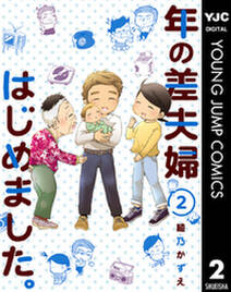あかちゃんのドレイ 無料 試し読みなら Amebaマンガ 旧 読書のお時間です あかちゃんのドレイ 無料 試し読みなら Amebaマンガ 旧 読書のお時間です