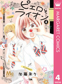 プチララ 保健室の影山くん 第5話 無料 試し読みなら Amebaマンガ 旧 読書のお時間です プチララ 保健室の影山くん 第5話 無料 試し読みなら Amebaマンガ 旧 読書のお時間です