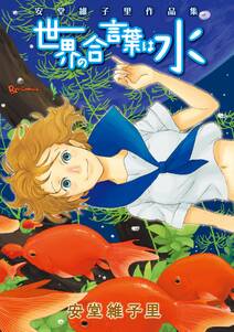 トミノの地獄 無料 試し読みなら Amebaマンガ 旧 読書のお時間です