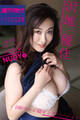 沢地優佳「最年長グラドルの妖艶限界NUDY」vol.2 100ページ超ロングバージョン 週刊現代デジタル写真集