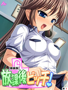 【新装版】放課後ビッチ! (単話) 第4話