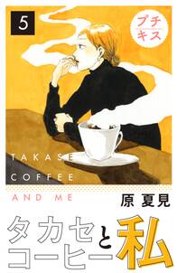 24話無料 ほんの恋など 無料連載 Amebaマンガ 旧 読書のお時間です 24話無料 ほんの恋など 無料連載 Amebaマンガ 旧 読書のお時間です