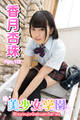 美少女学園 香月杏珠 Part.122