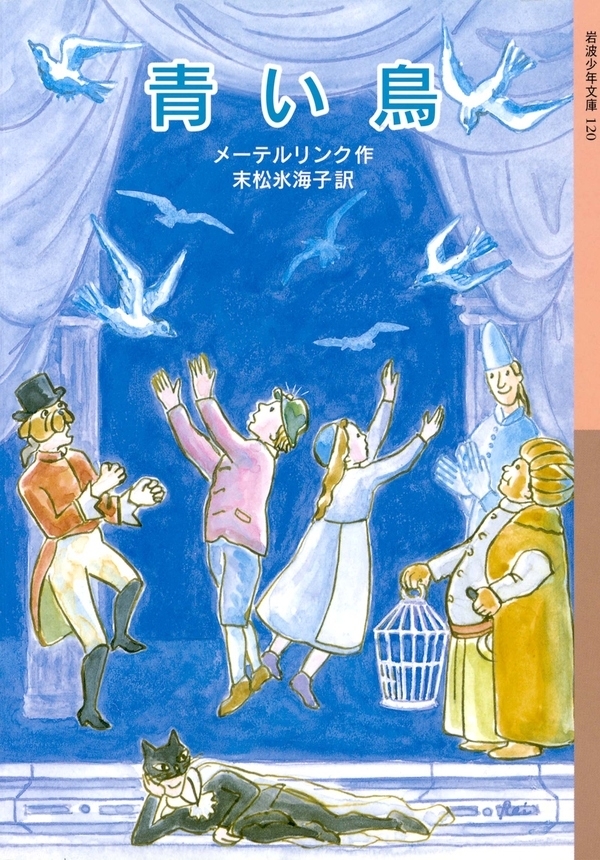 青い鳥