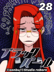 ブラックパール【タテヨミ】28