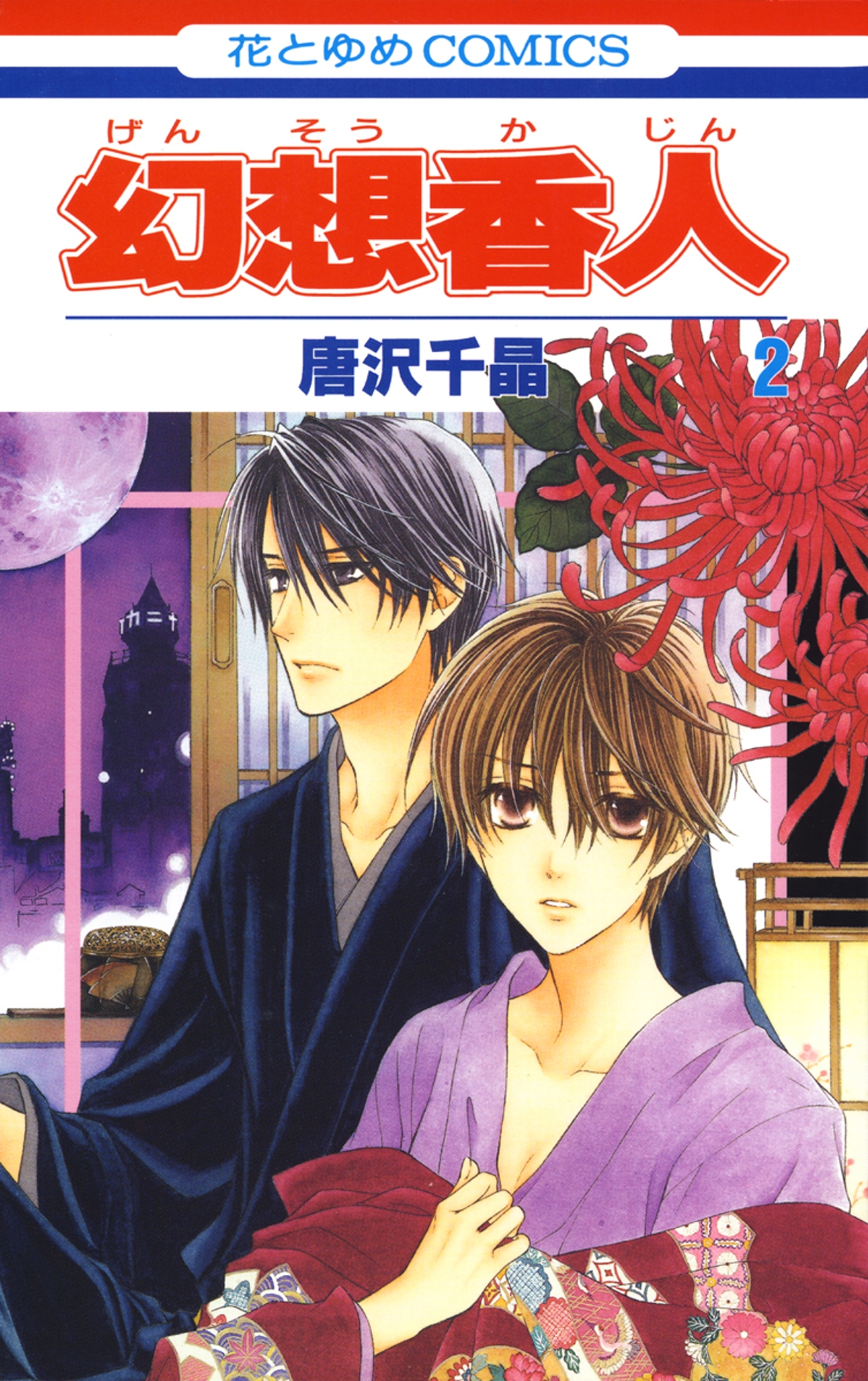 唐沢千晶の作品一覧 14件 Amebaマンガ 旧 読書のお時間です