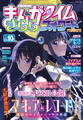 まんがタイムきららフォワード 2026年10月号