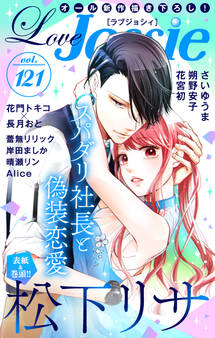 Love Jossie Vol.121