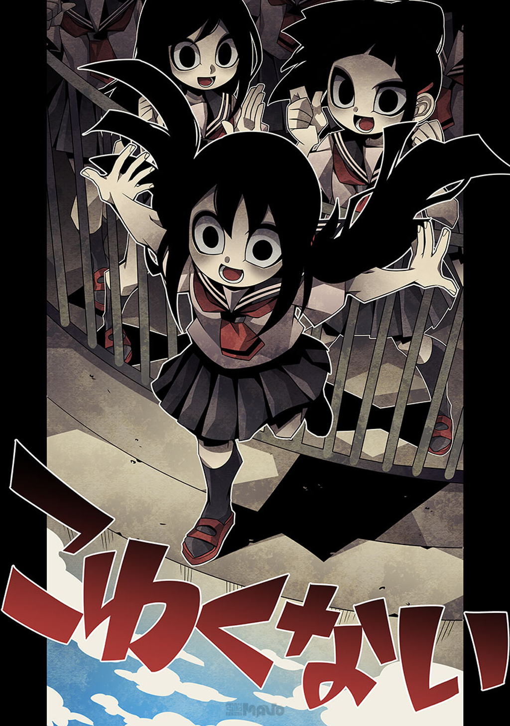 SeNMU短編集1 こわくない